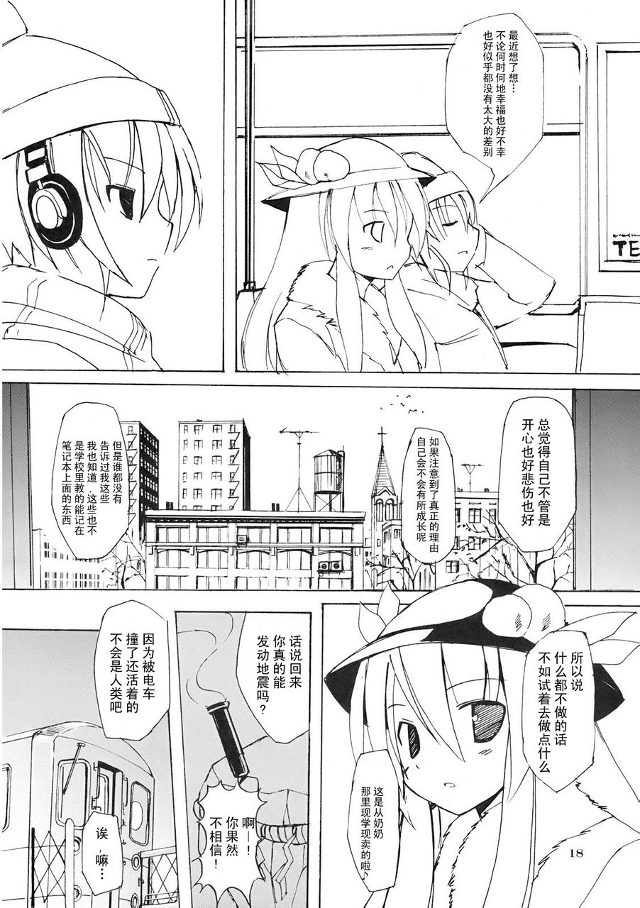 悠久摩天楼韩漫全集-全一话无删减无遮挡章节图片 