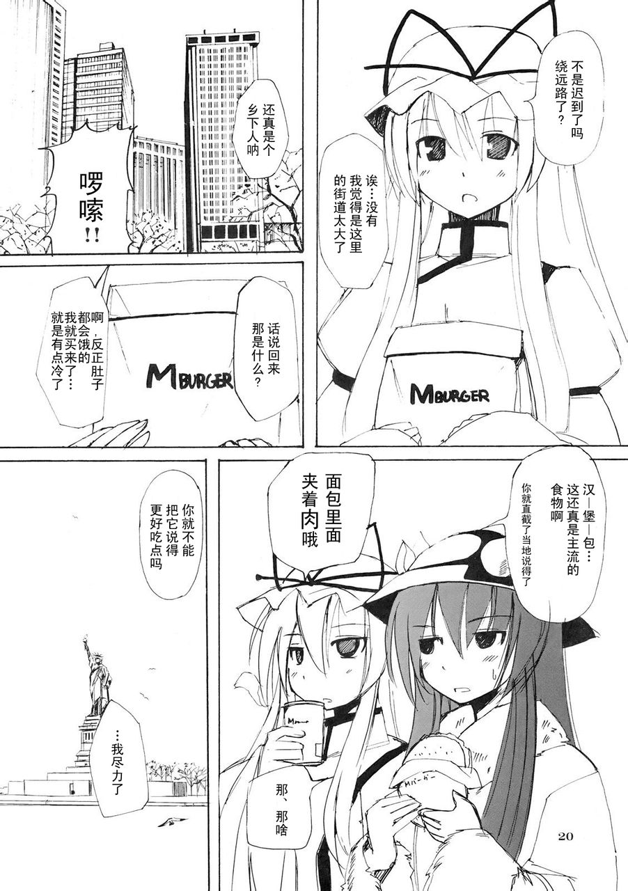 悠久摩天楼韩漫全集-全一话无删减无遮挡章节图片 