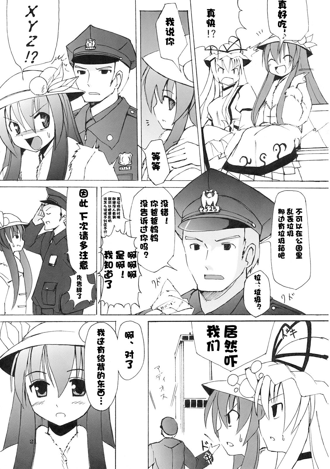 悠久摩天楼韩漫全集-全一话无删减无遮挡章节图片 