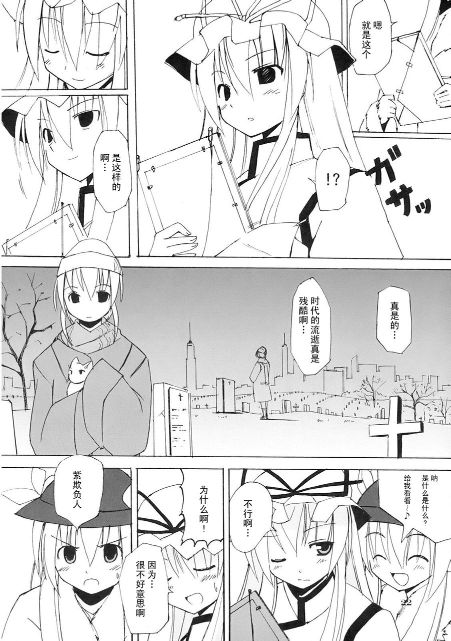 悠久摩天楼韩漫全集-全一话无删减无遮挡章节图片 