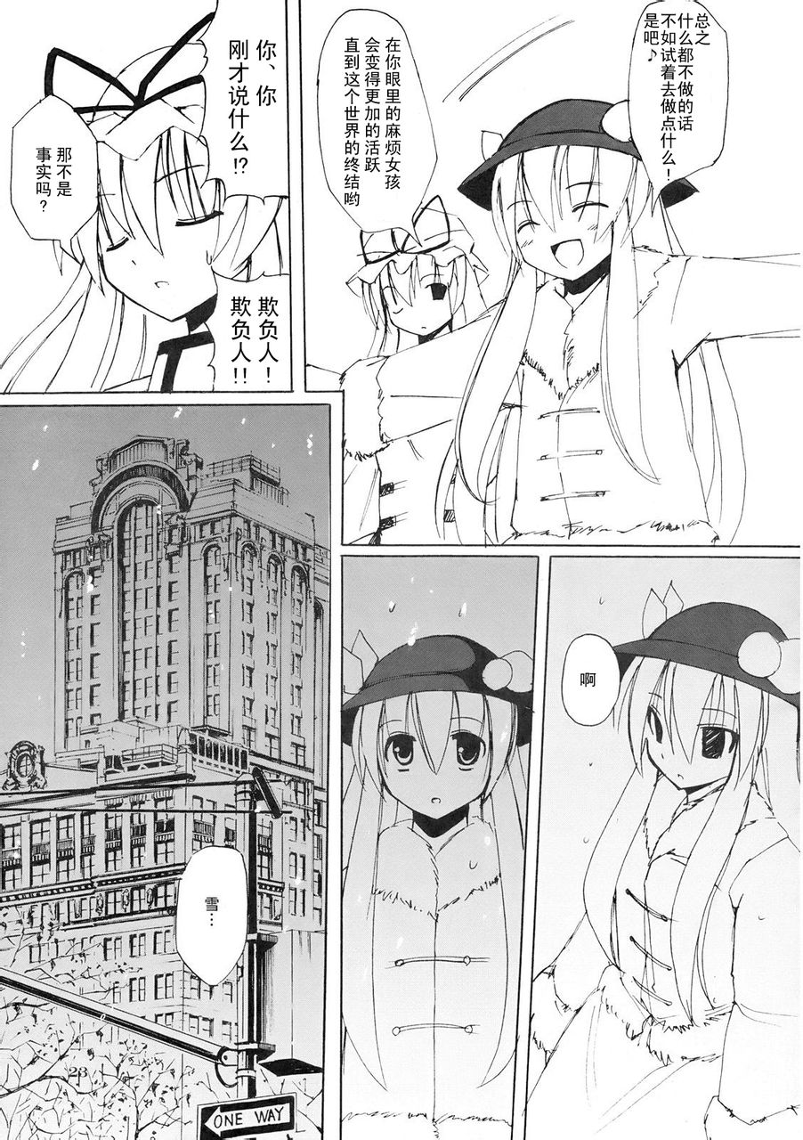 悠久摩天楼韩漫全集-全一话无删减无遮挡章节图片 