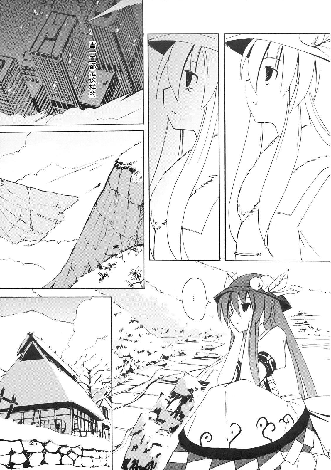 悠久摩天楼韩漫全集-全一话无删减无遮挡章节图片 