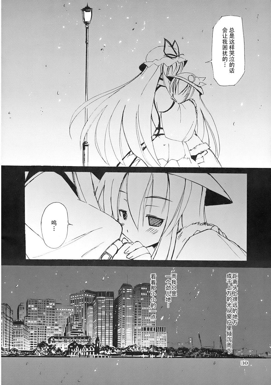 悠久摩天楼韩漫全集-全一话无删减无遮挡章节图片 