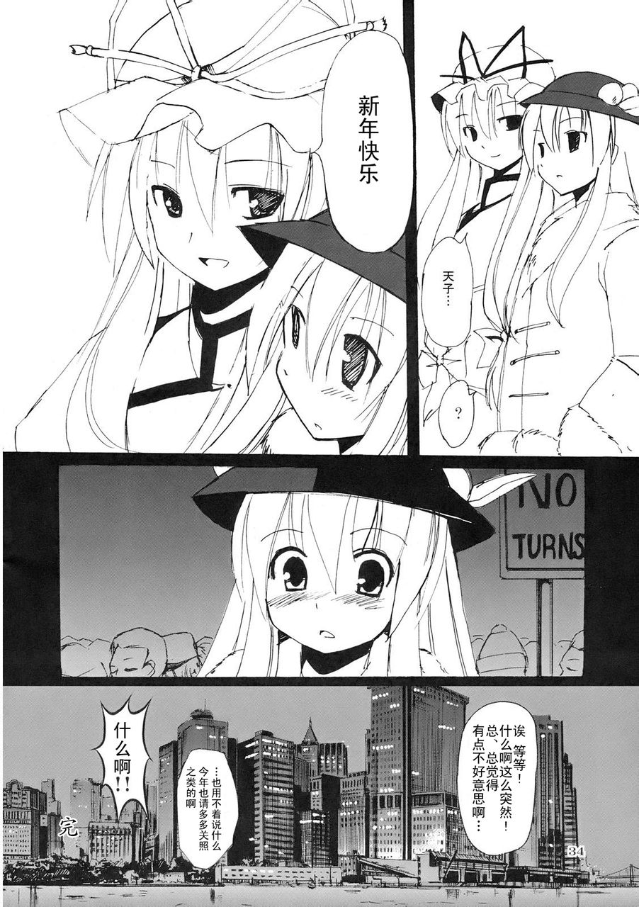 悠久摩天楼韩漫全集-全一话无删减无遮挡章节图片 