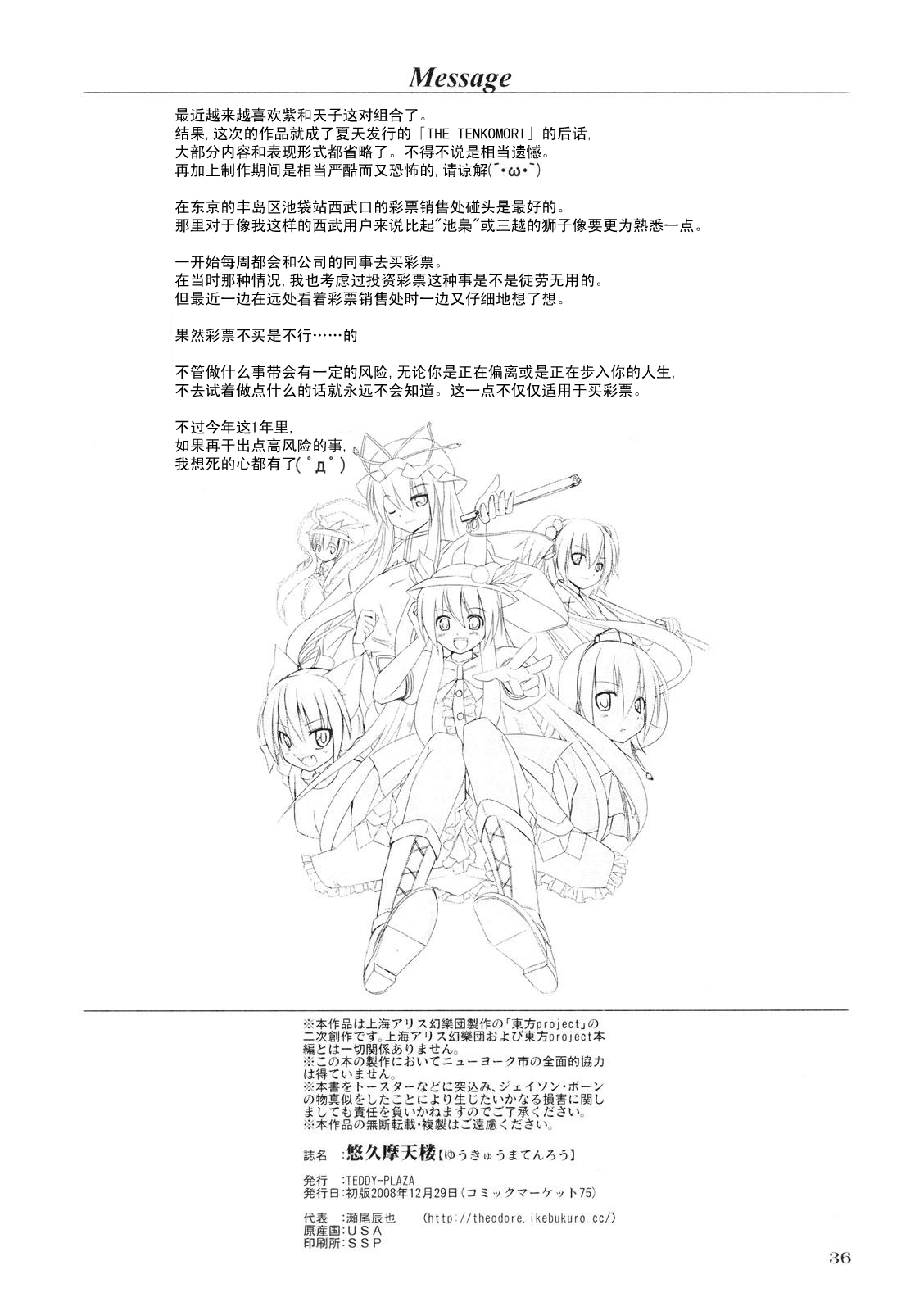 悠久摩天楼韩漫全集-全一话无删减无遮挡章节图片 