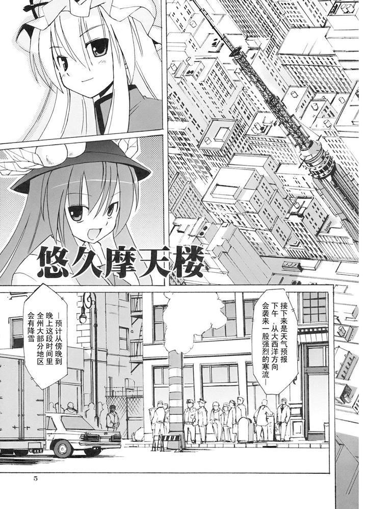 悠久摩天楼韩漫全集-全一话无删减无遮挡章节图片 