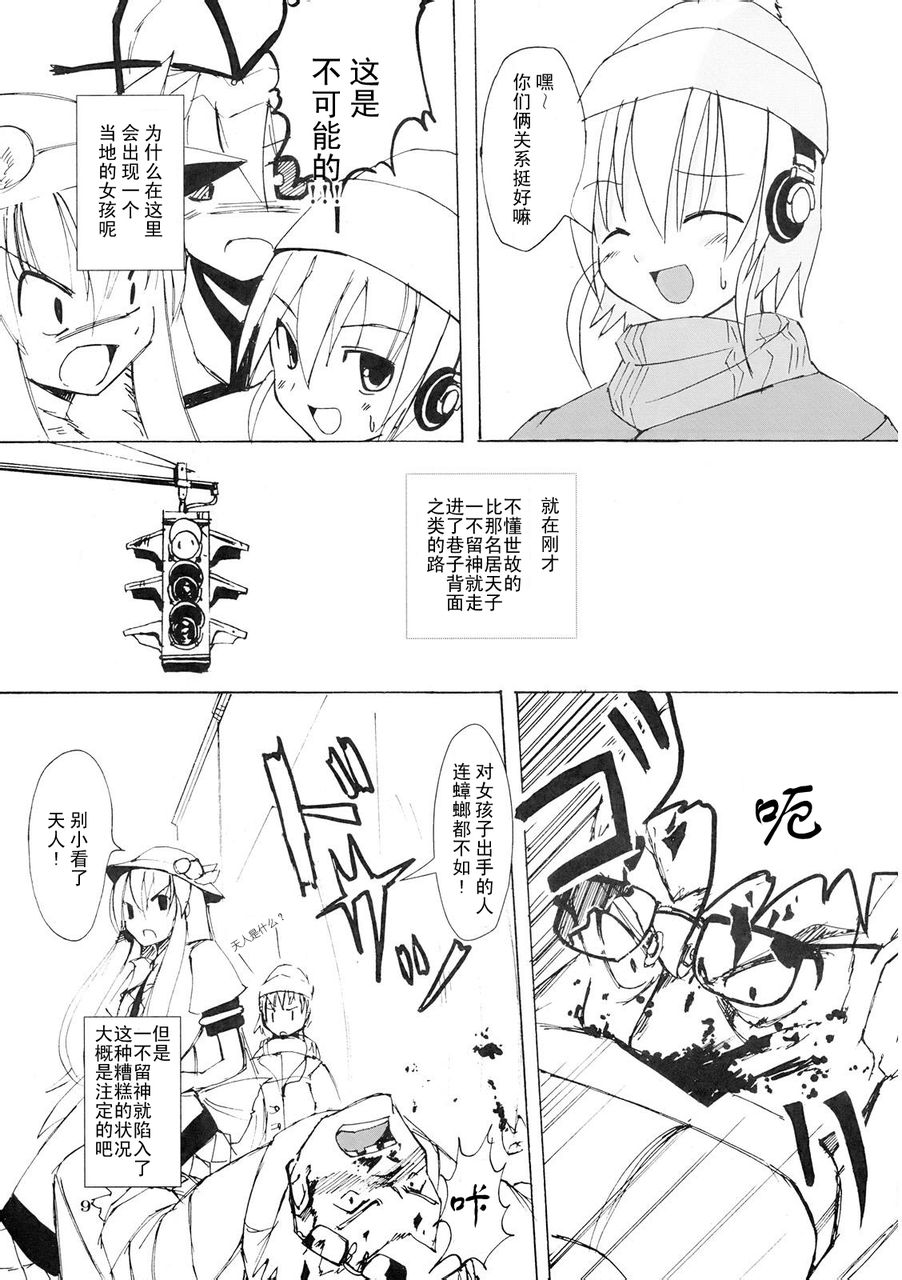 悠久摩天楼韩漫全集-全一话无删减无遮挡章节图片 