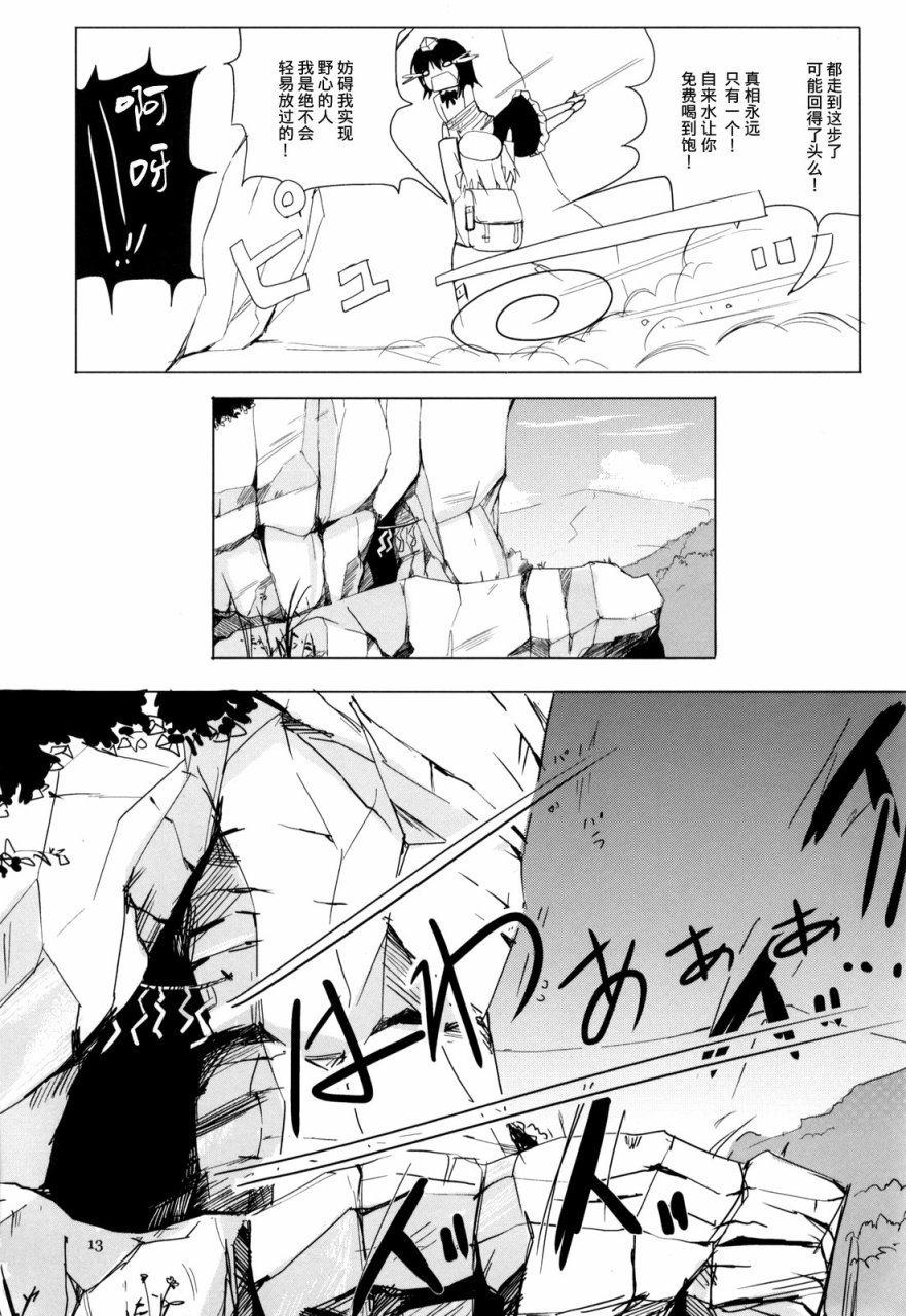 COLLATERAL JUNKIE韩漫全集-全一话无删减无遮挡章节图片 