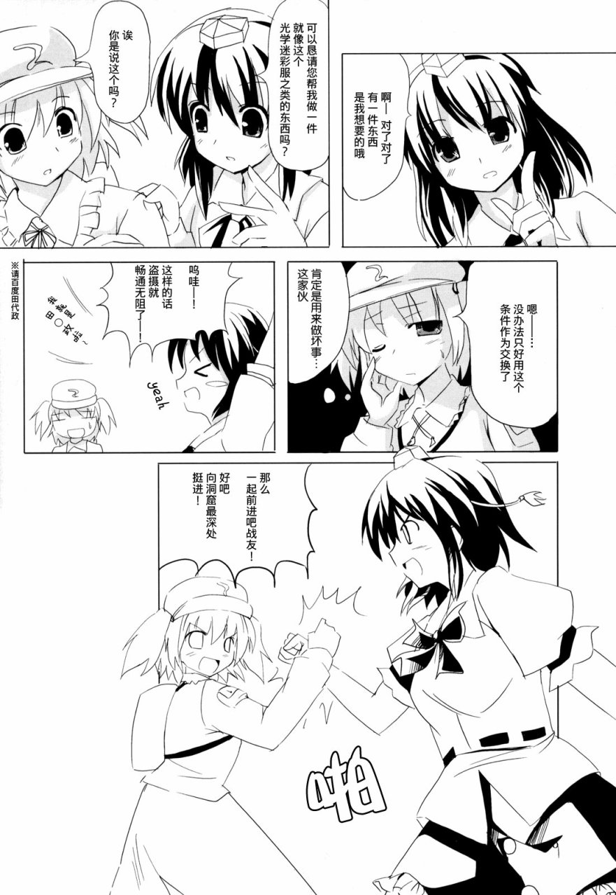 COLLATERAL JUNKIE韩漫全集-全一话无删减无遮挡章节图片 