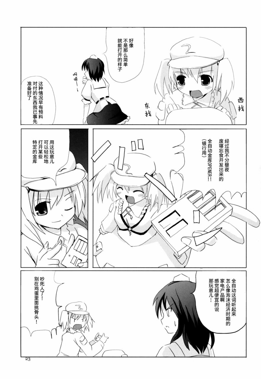 COLLATERAL JUNKIE韩漫全集-全一话无删减无遮挡章节图片 