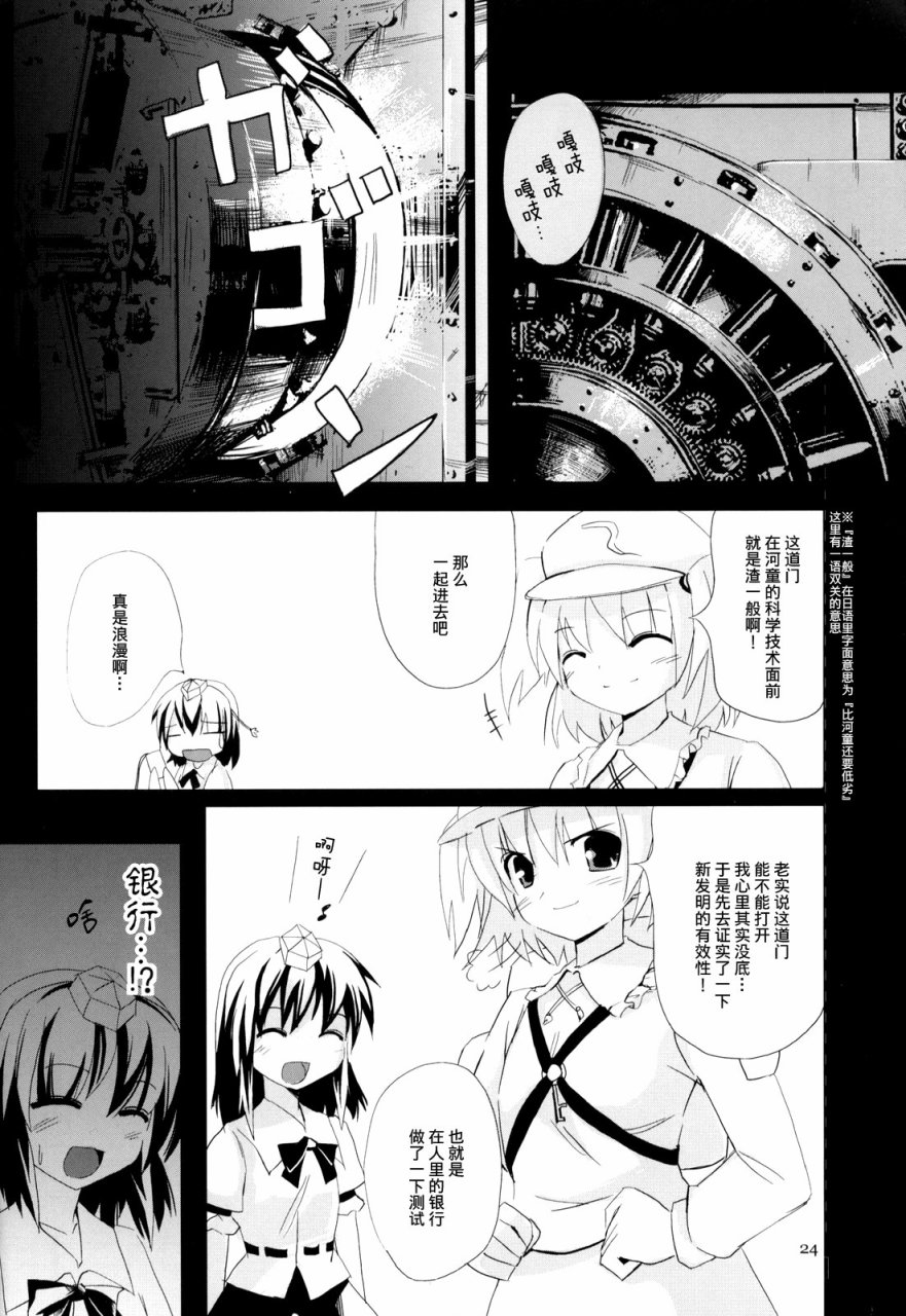 COLLATERAL JUNKIE韩漫全集-全一话无删减无遮挡章节图片 