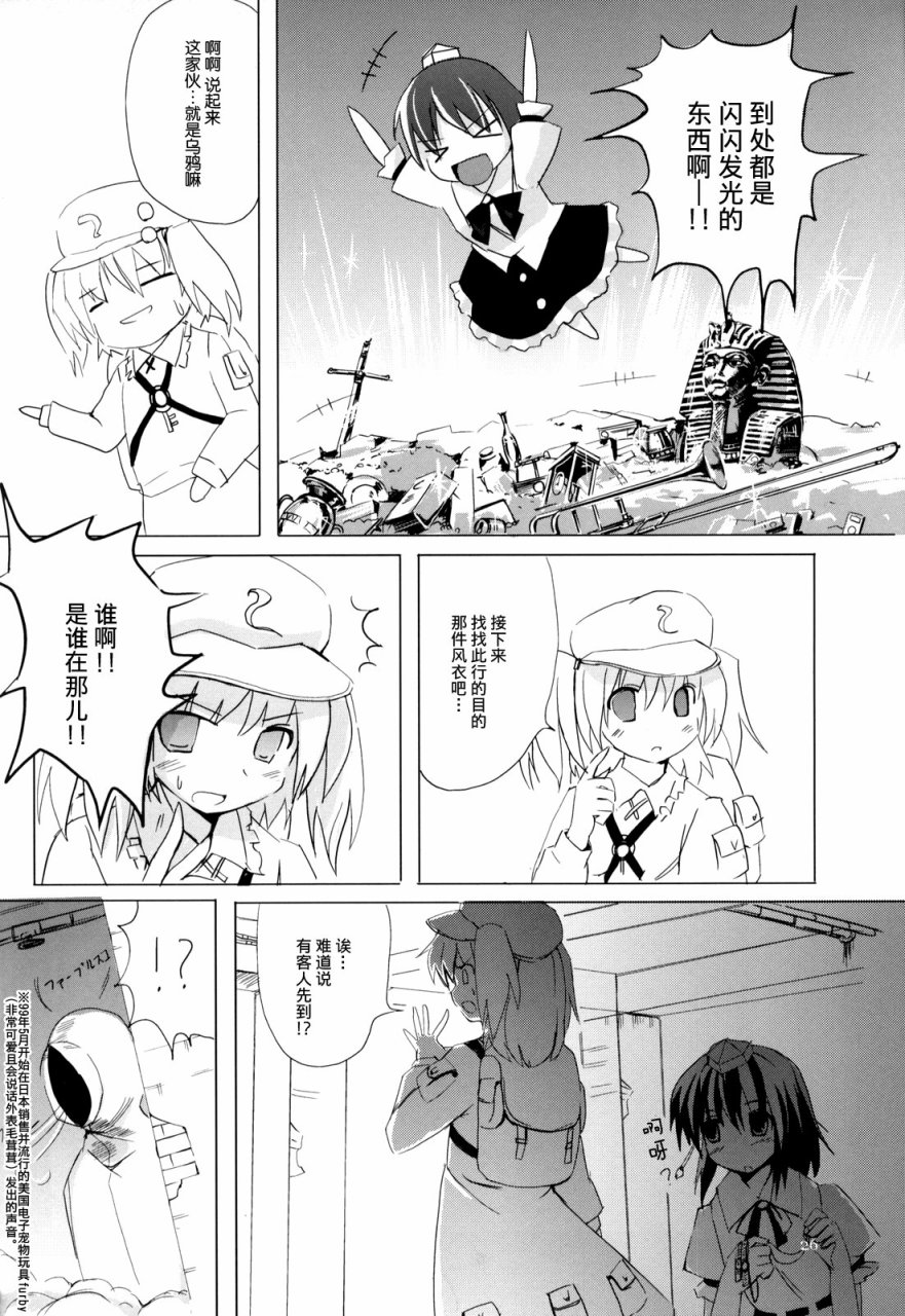 COLLATERAL JUNKIE韩漫全集-全一话无删减无遮挡章节图片 