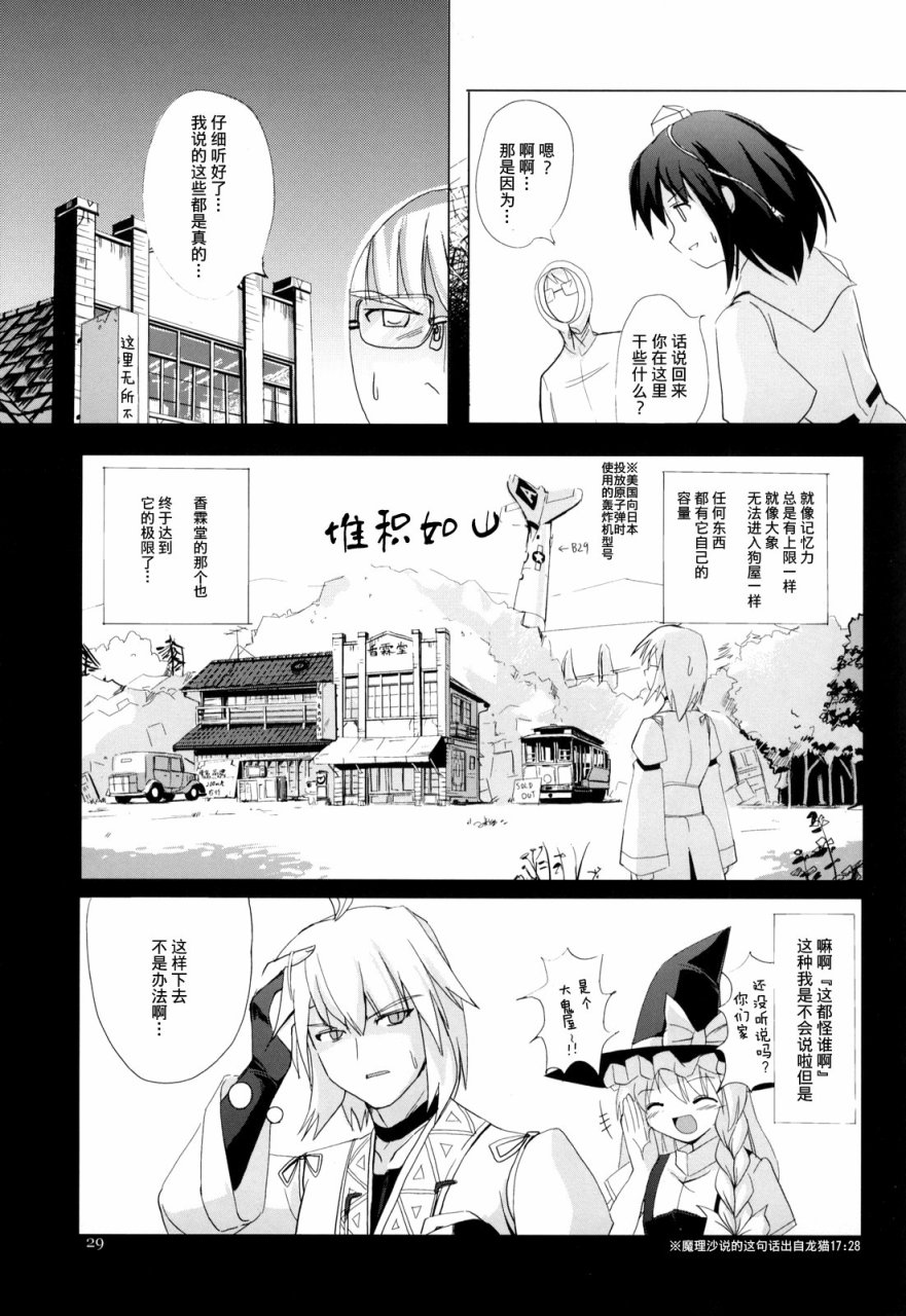 COLLATERAL JUNKIE韩漫全集-全一话无删减无遮挡章节图片 