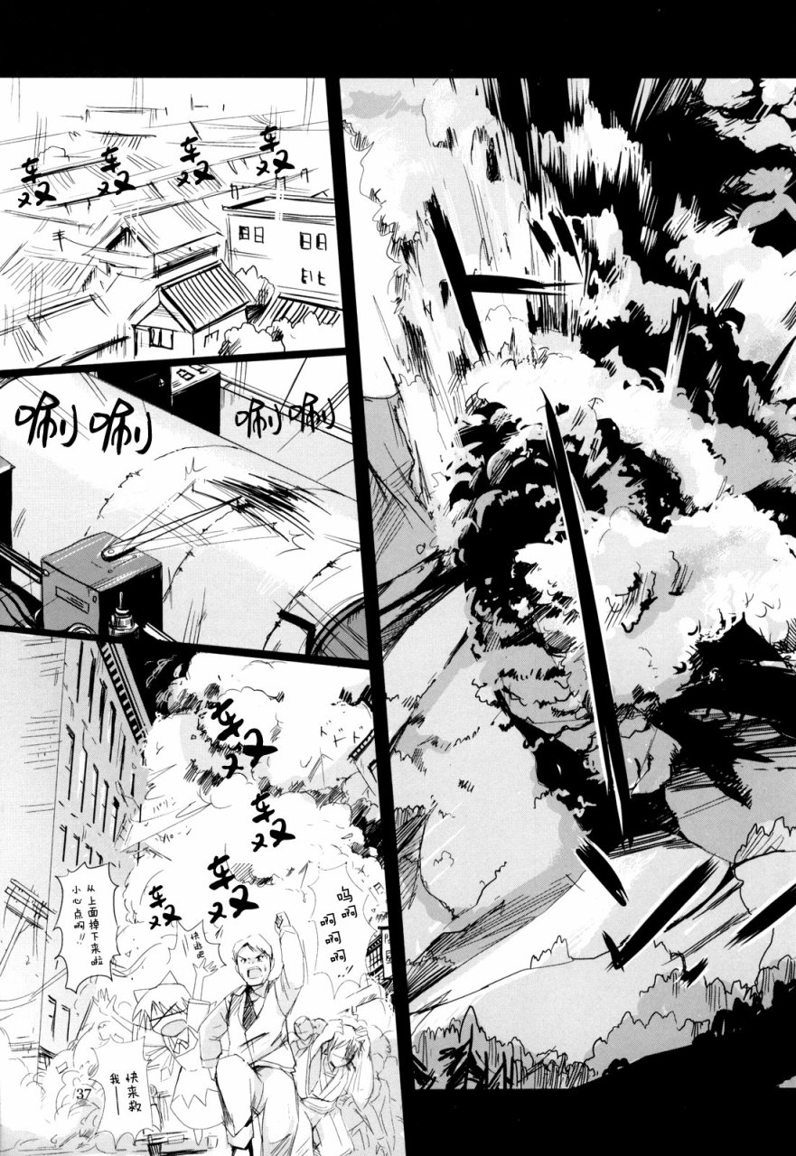 COLLATERAL JUNKIE韩漫全集-全一话无删减无遮挡章节图片 