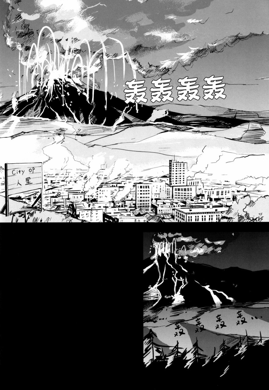 COLLATERAL JUNKIE韩漫全集-全一话无删减无遮挡章节图片 