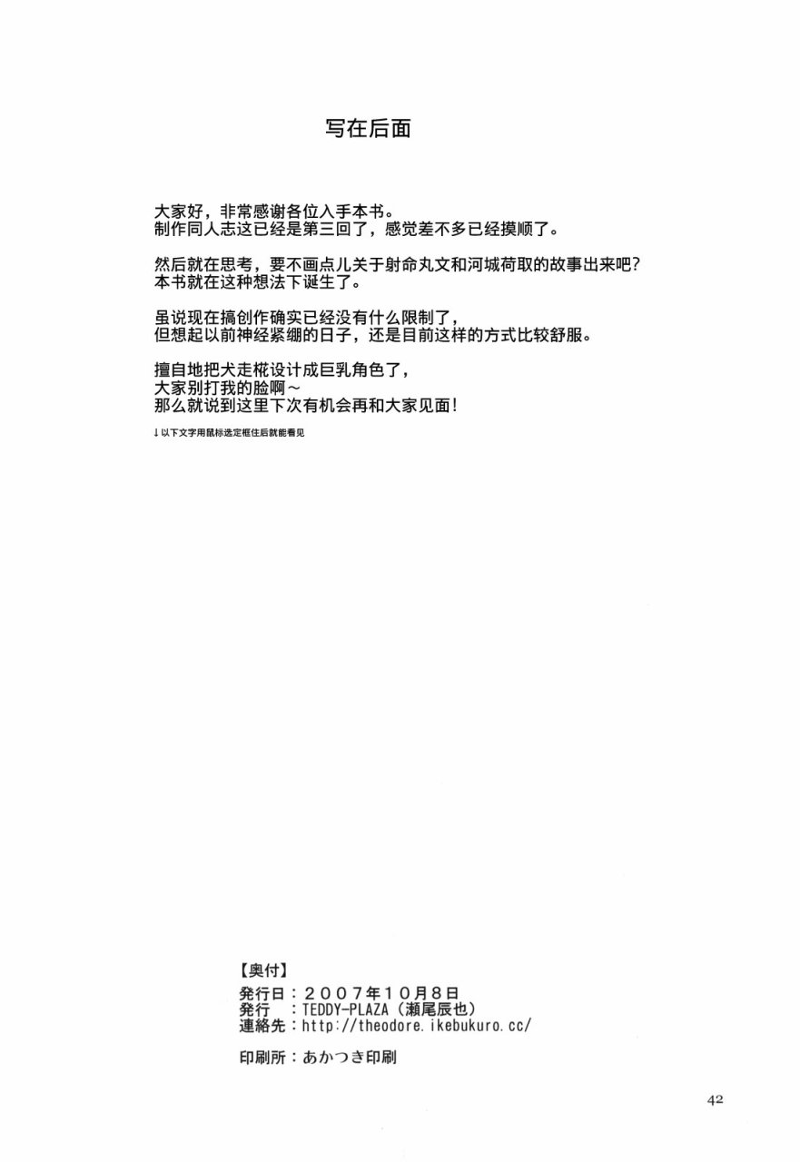 COLLATERAL JUNKIE韩漫全集-全一话无删减无遮挡章节图片 