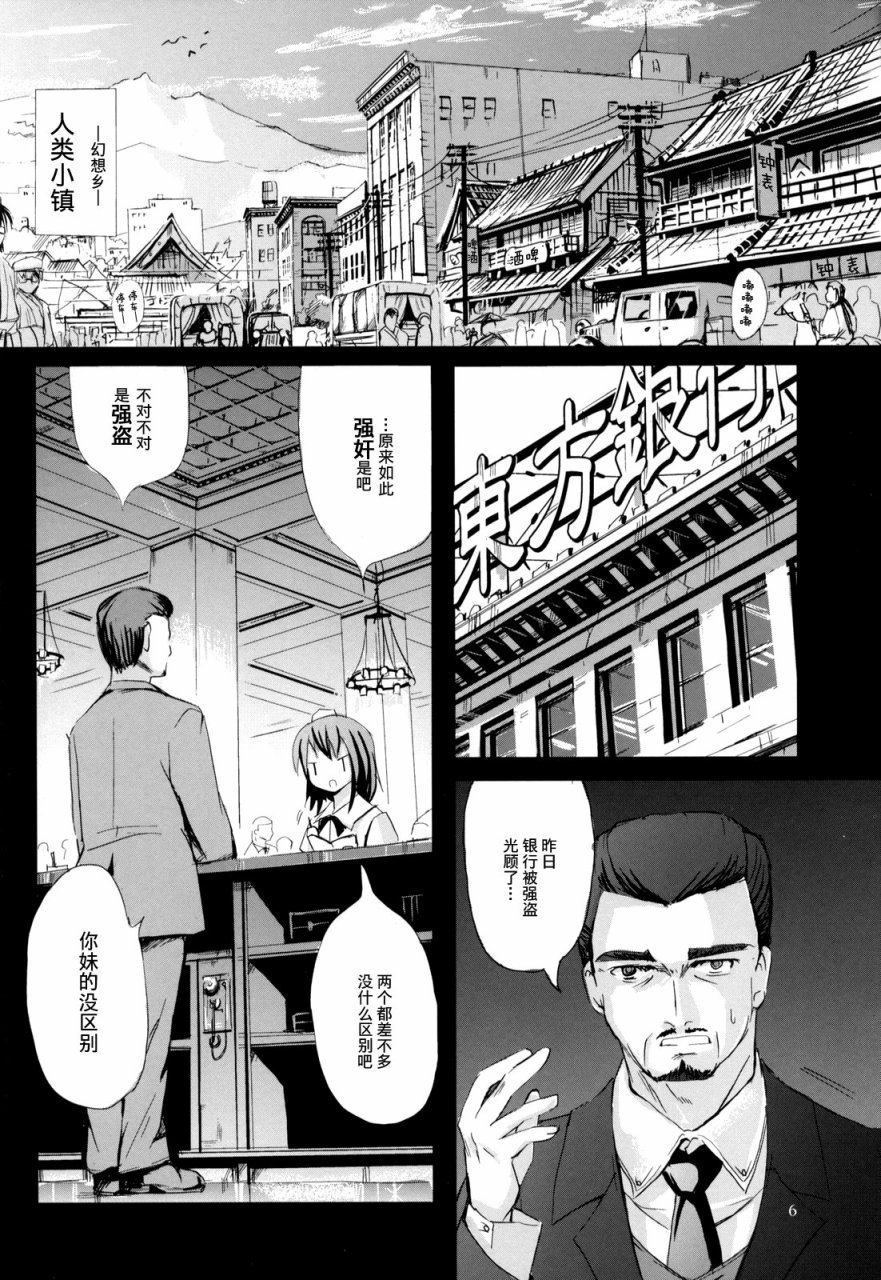 COLLATERAL JUNKIE韩漫全集-全一话无删减无遮挡章节图片 