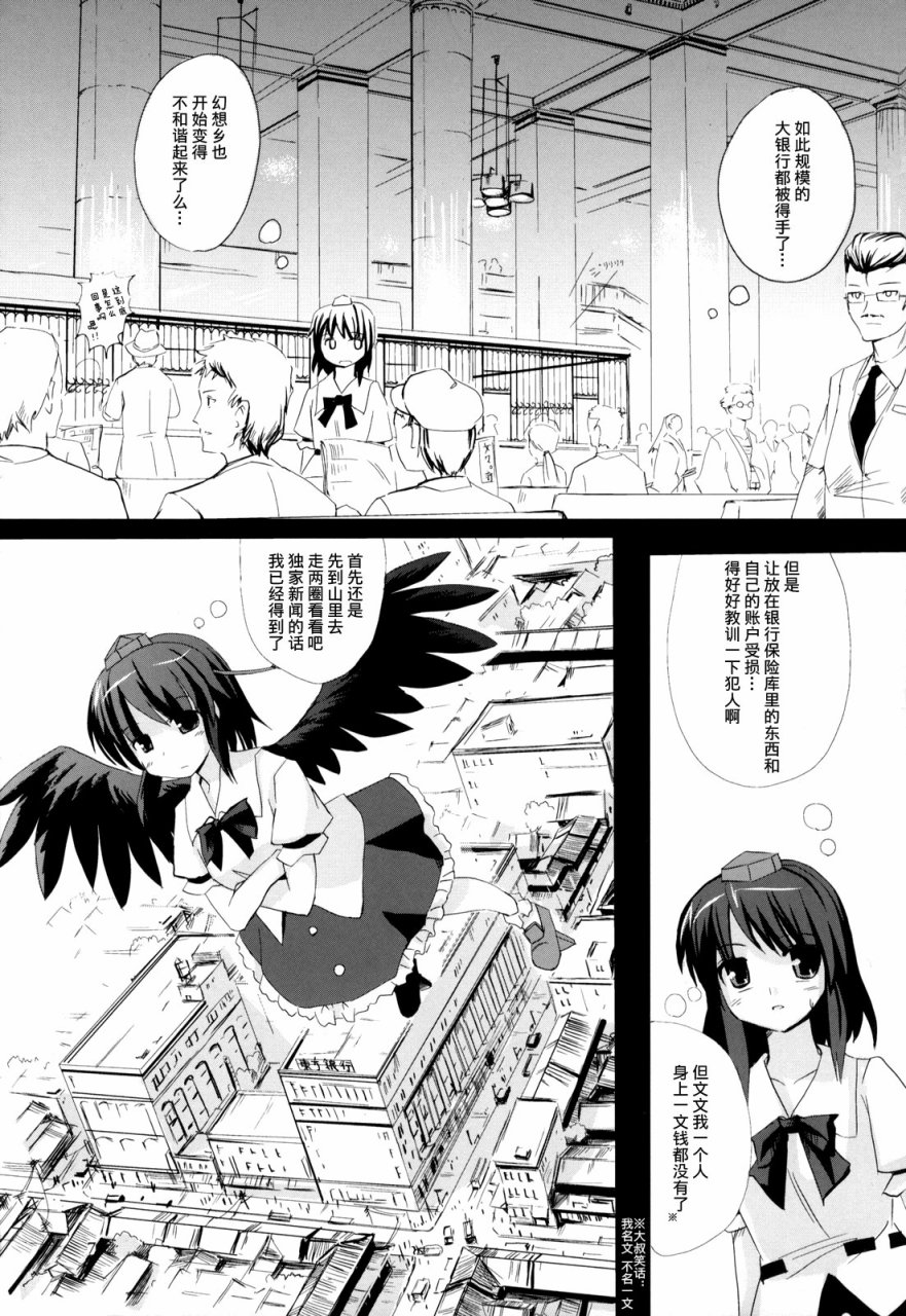 COLLATERAL JUNKIE韩漫全集-全一话无删减无遮挡章节图片 