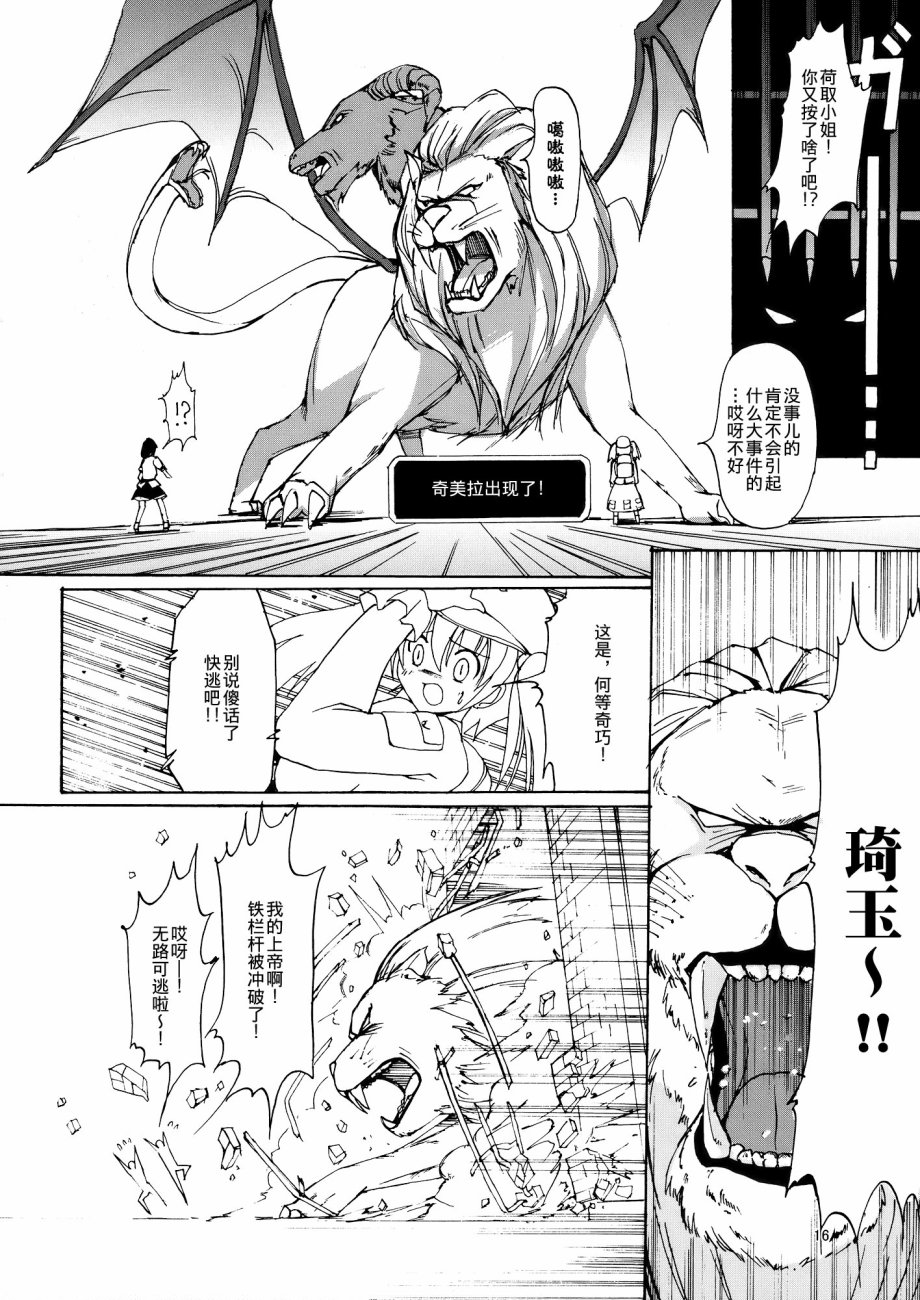 COLLATERAL JUNKIE 2韩漫全集-全一话无删减无遮挡章节图片 