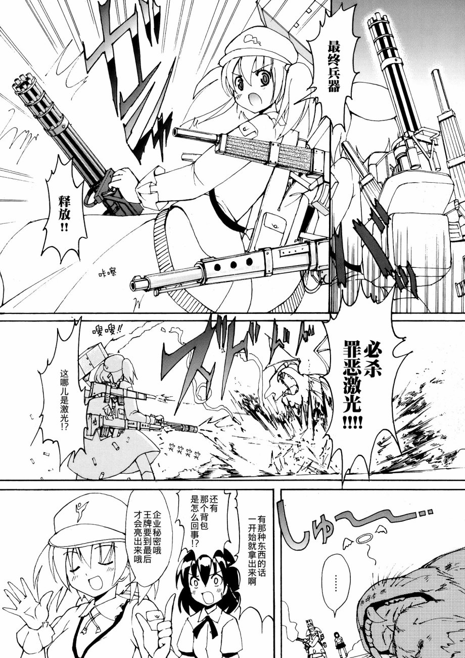 COLLATERAL JUNKIE 2韩漫全集-全一话无删减无遮挡章节图片 
