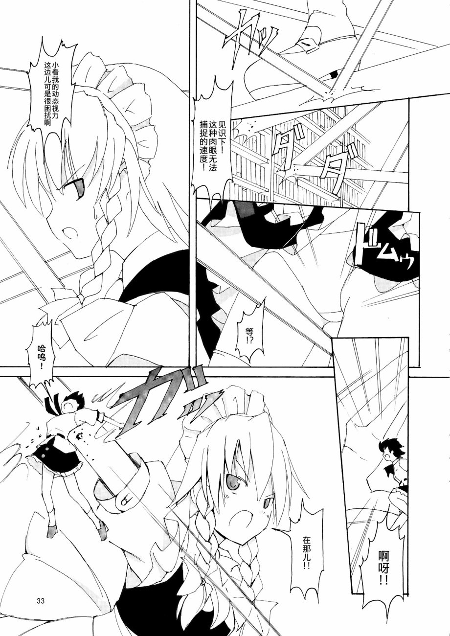 COLLATERAL JUNKIE 2韩漫全集-全一话无删减无遮挡章节图片 