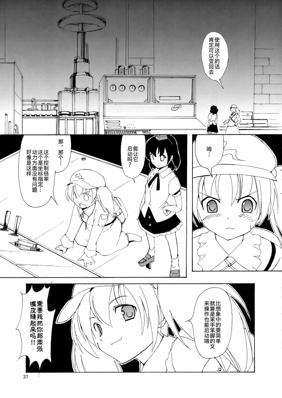 COLLATERAL JUNKIE 2韩漫全集-全一话无删减无遮挡章节图片 