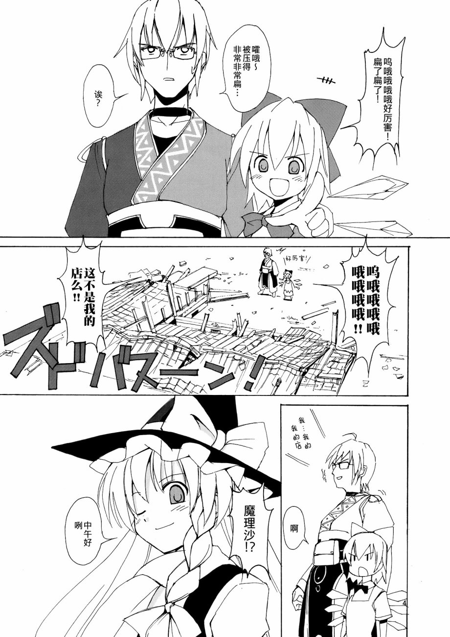 COLLATERAL JUNKIE 2韩漫全集-全一话无删减无遮挡章节图片 