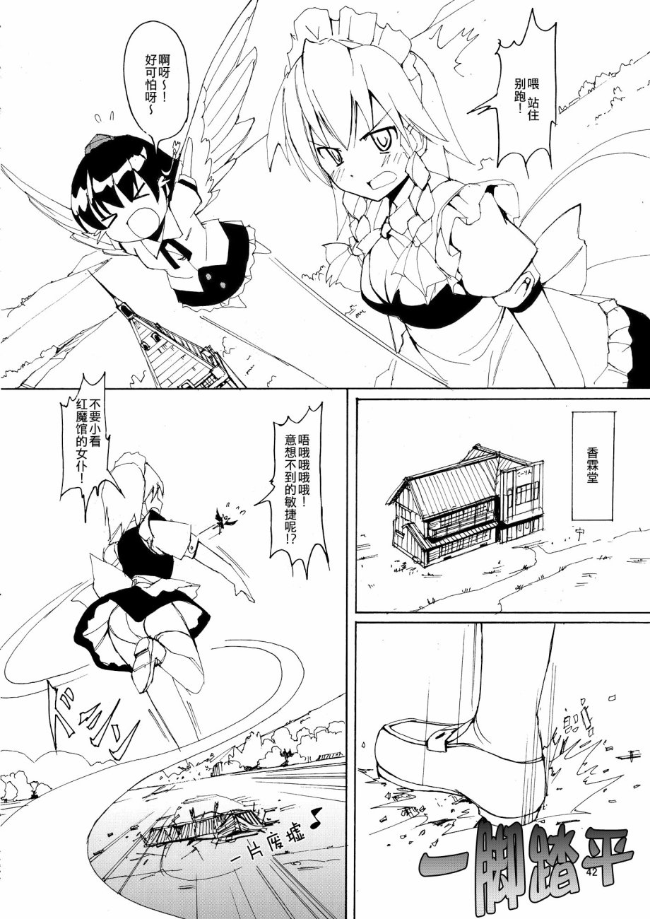 COLLATERAL JUNKIE 2韩漫全集-全一话无删减无遮挡章节图片 