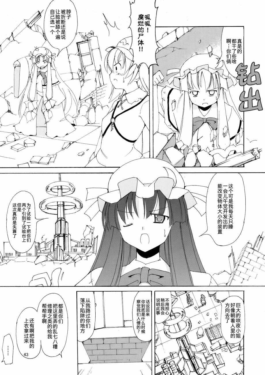 COLLATERAL JUNKIE 2韩漫全集-全一话无删减无遮挡章节图片 