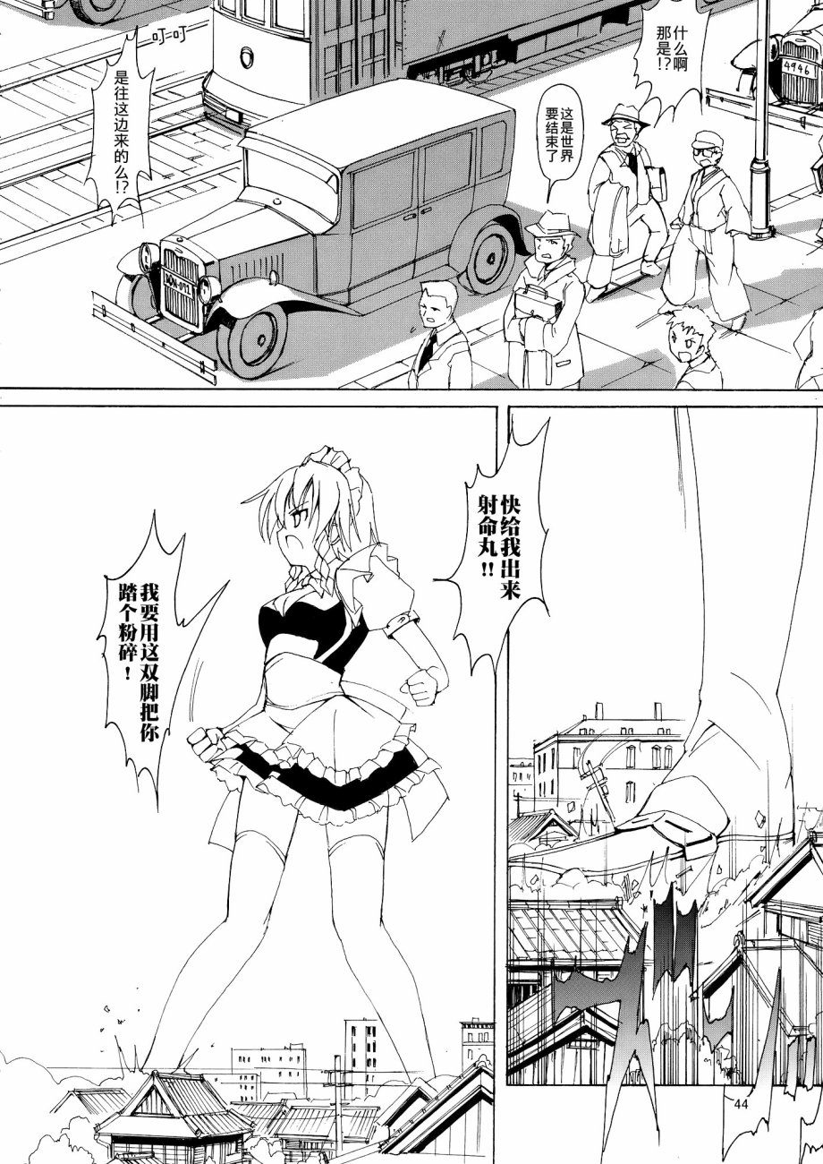 COLLATERAL JUNKIE 2韩漫全集-全一话无删减无遮挡章节图片 