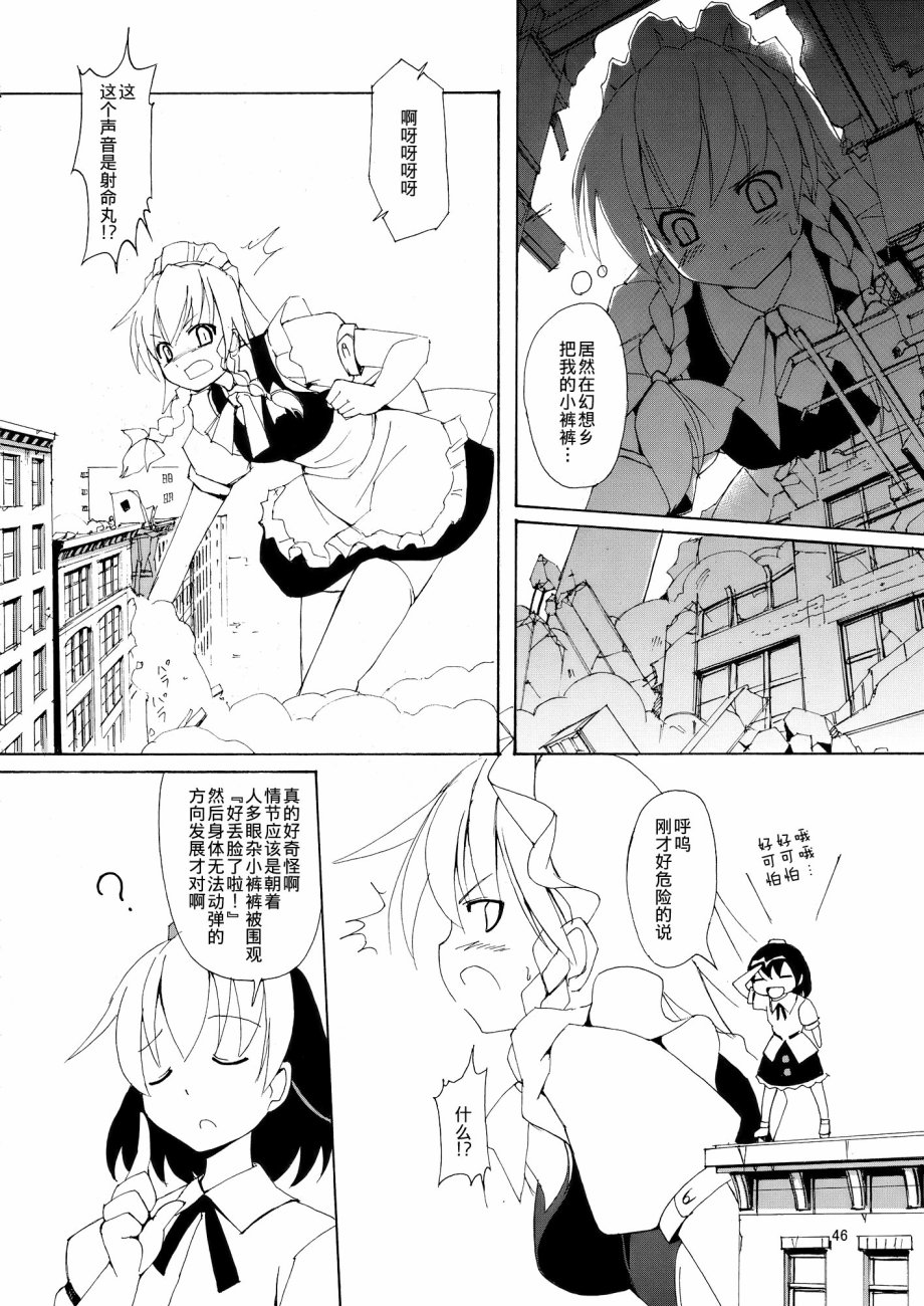 COLLATERAL JUNKIE 2韩漫全集-全一话无删减无遮挡章节图片 