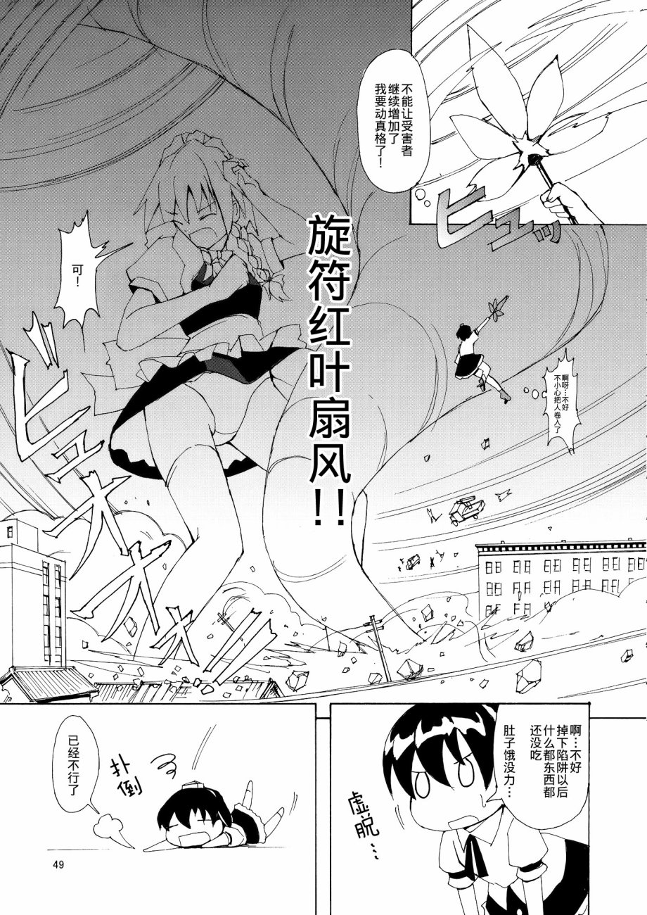 COLLATERAL JUNKIE 2韩漫全集-全一话无删减无遮挡章节图片 