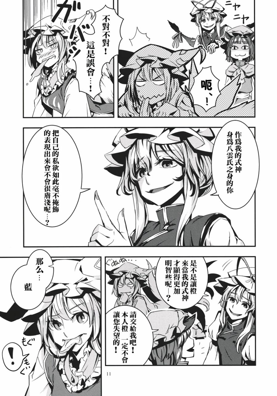 金鱼钵韩漫全集-全一话无删减无遮挡章节图片 