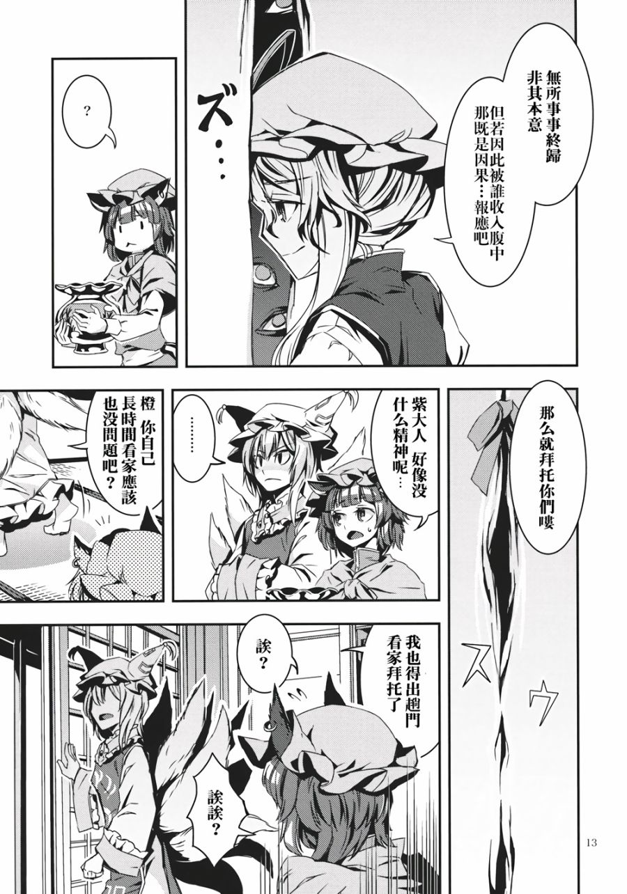 金鱼钵韩漫全集-全一话无删减无遮挡章节图片 