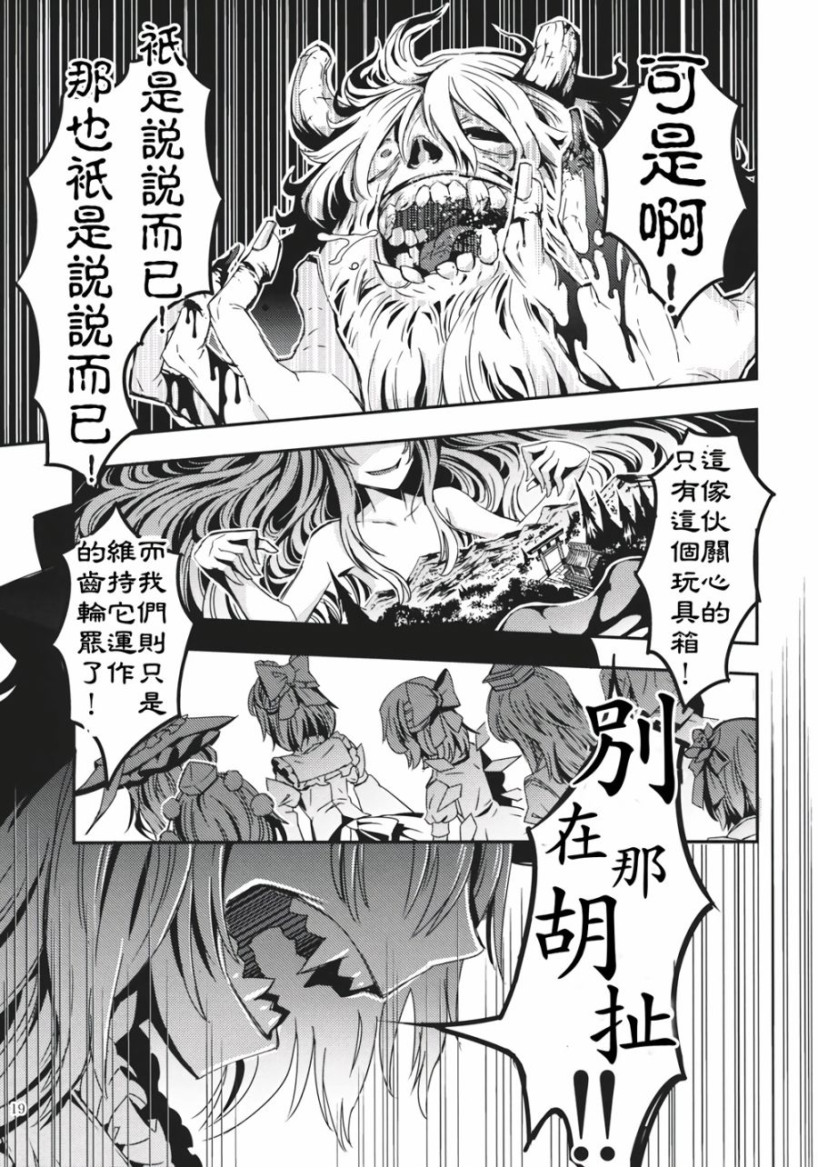 金鱼钵韩漫全集-全一话无删减无遮挡章节图片 