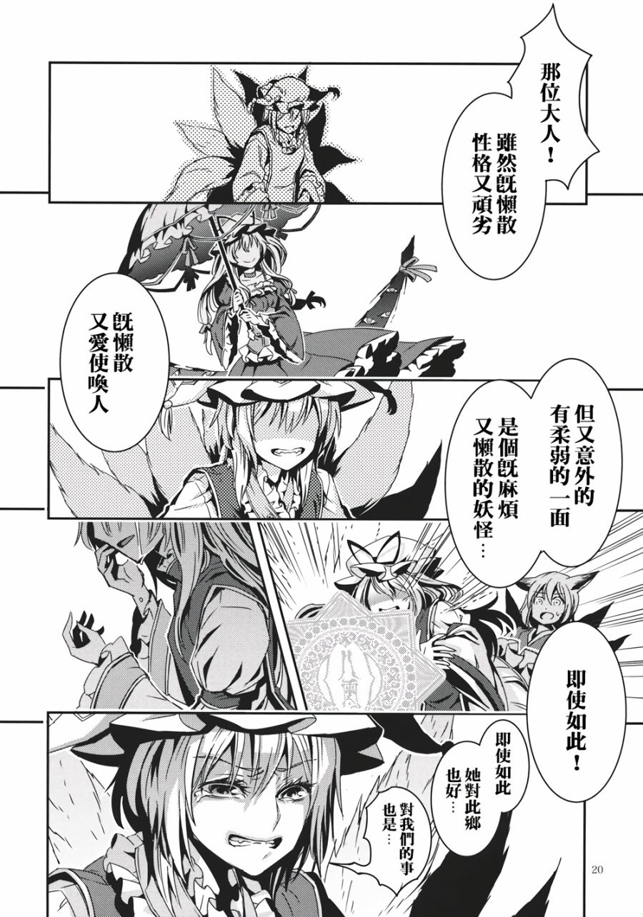 金鱼钵韩漫全集-全一话无删减无遮挡章节图片 