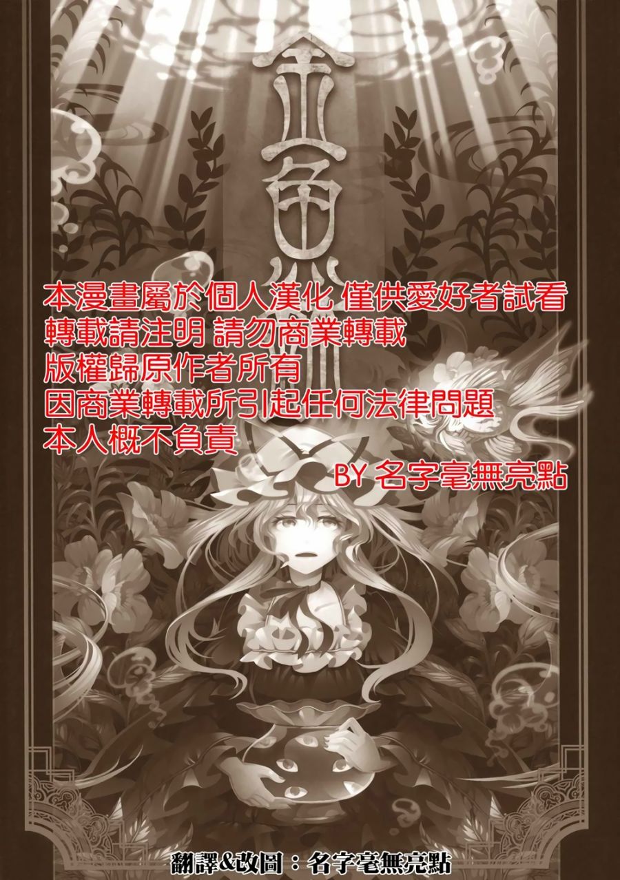 金鱼钵韩漫全集-全一话无删减无遮挡章节图片 
