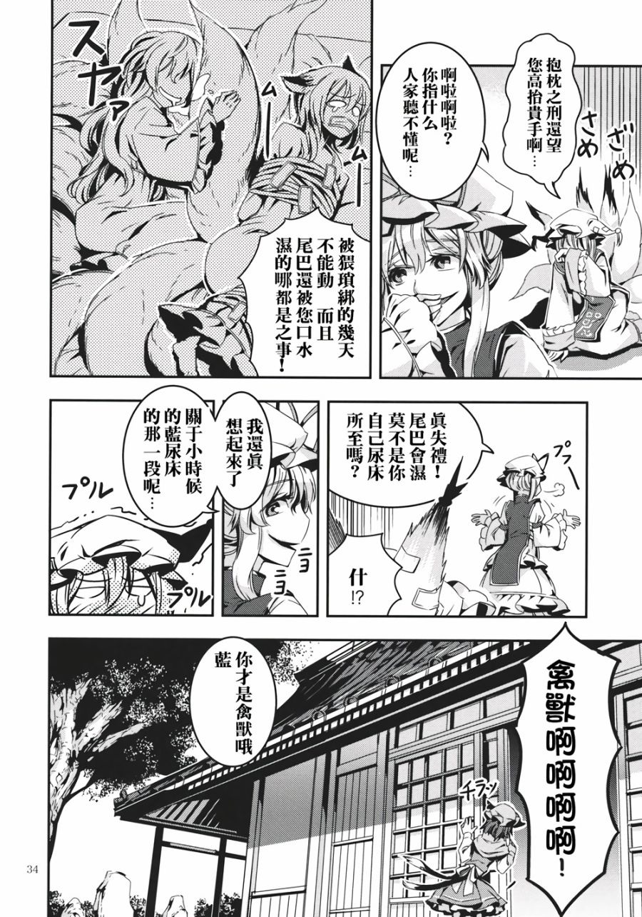 金鱼钵韩漫全集-全一话无删减无遮挡章节图片 