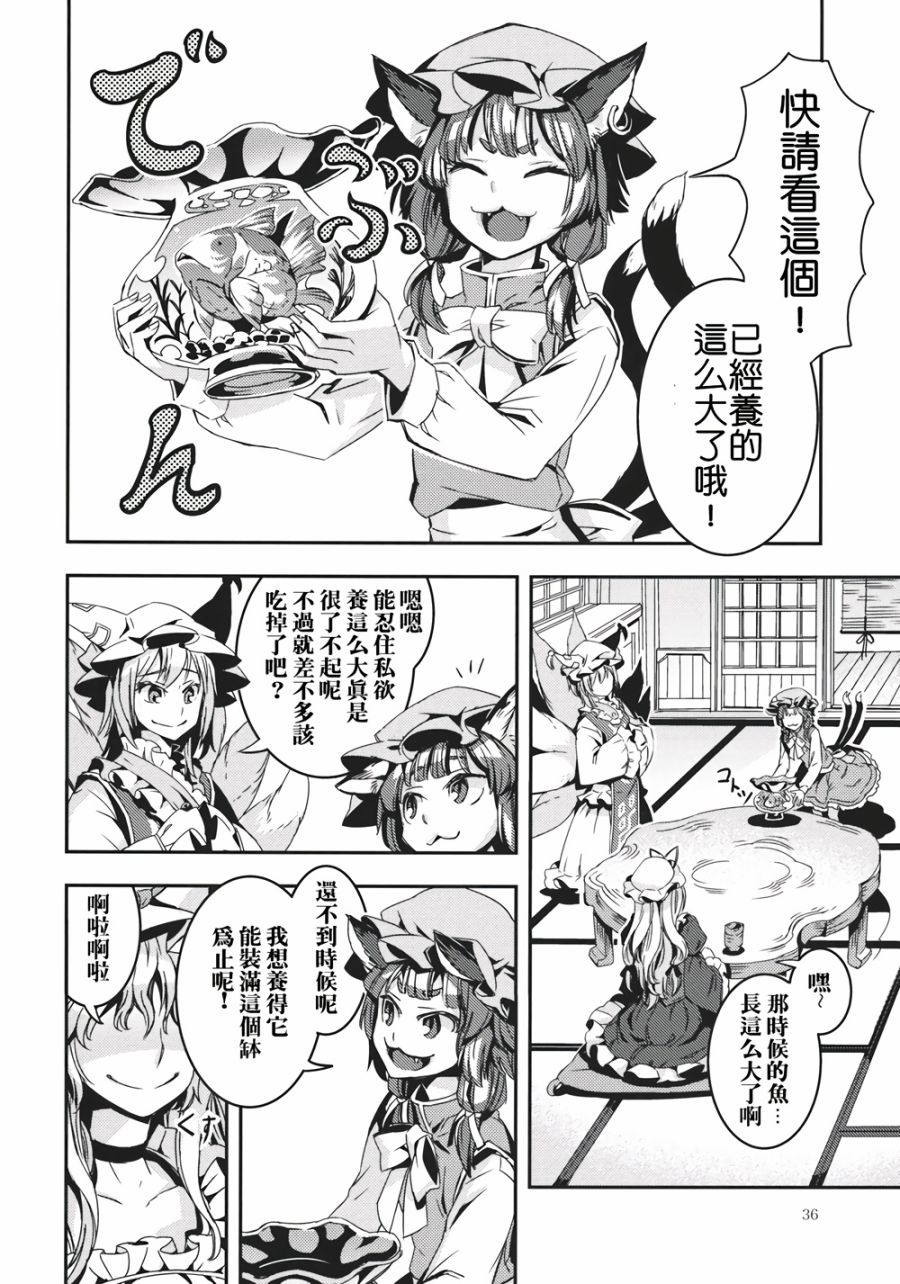 金鱼钵韩漫全集-全一话无删减无遮挡章节图片 