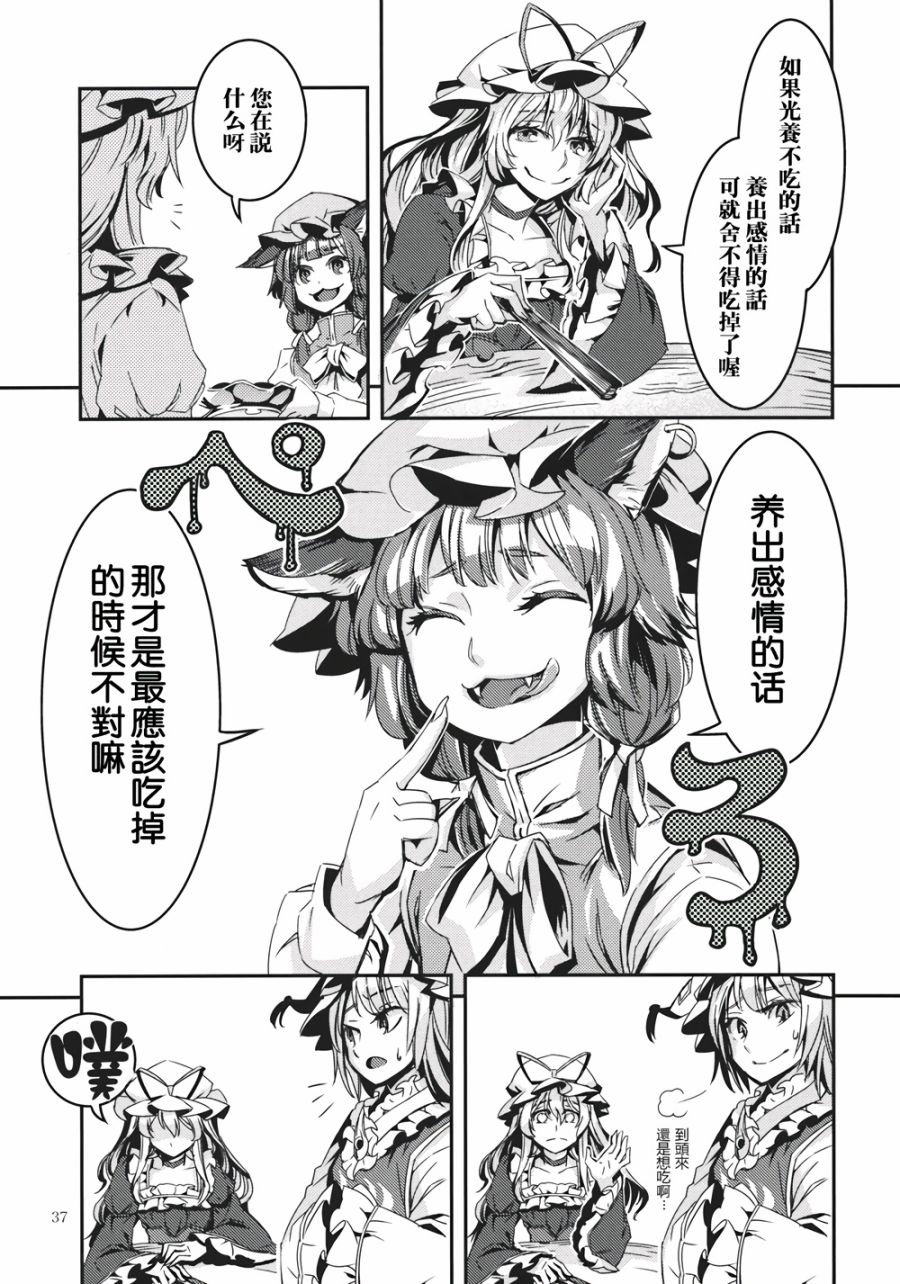 金鱼钵韩漫全集-全一话无删减无遮挡章节图片 