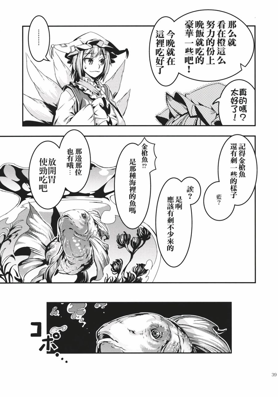 金鱼钵韩漫全集-全一话无删减无遮挡章节图片 