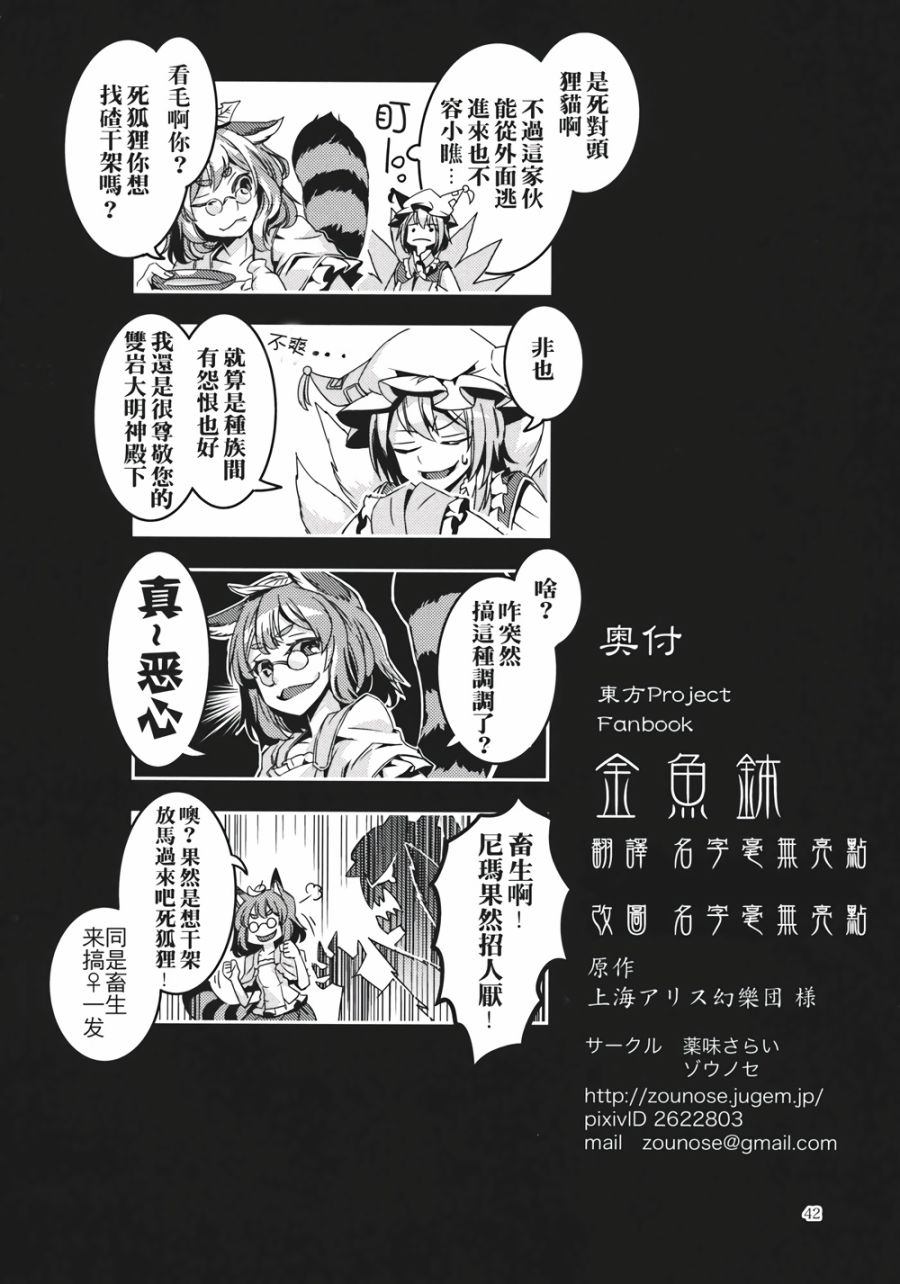 金鱼钵韩漫全集-全一话无删减无遮挡章节图片 