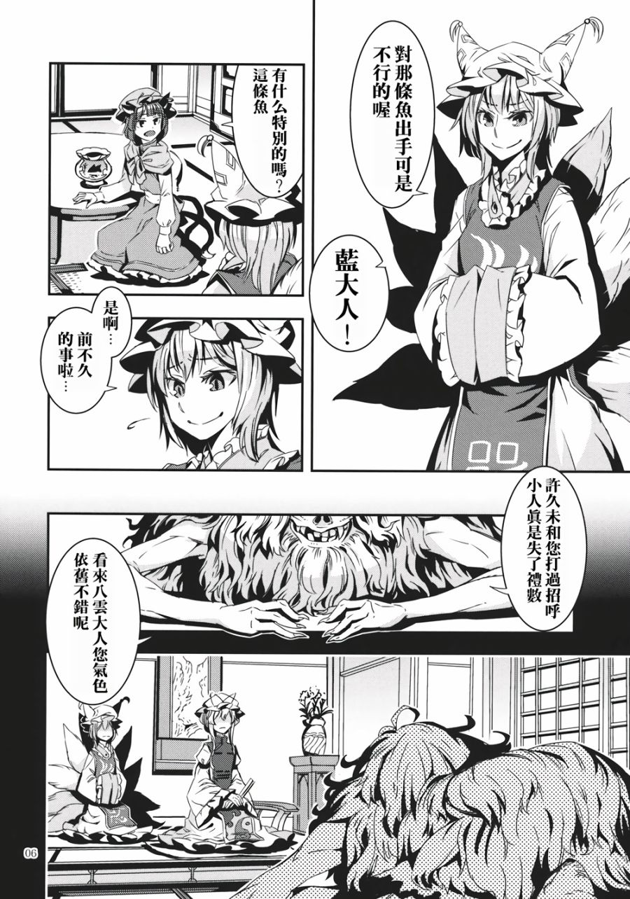 金鱼钵韩漫全集-全一话无删减无遮挡章节图片 