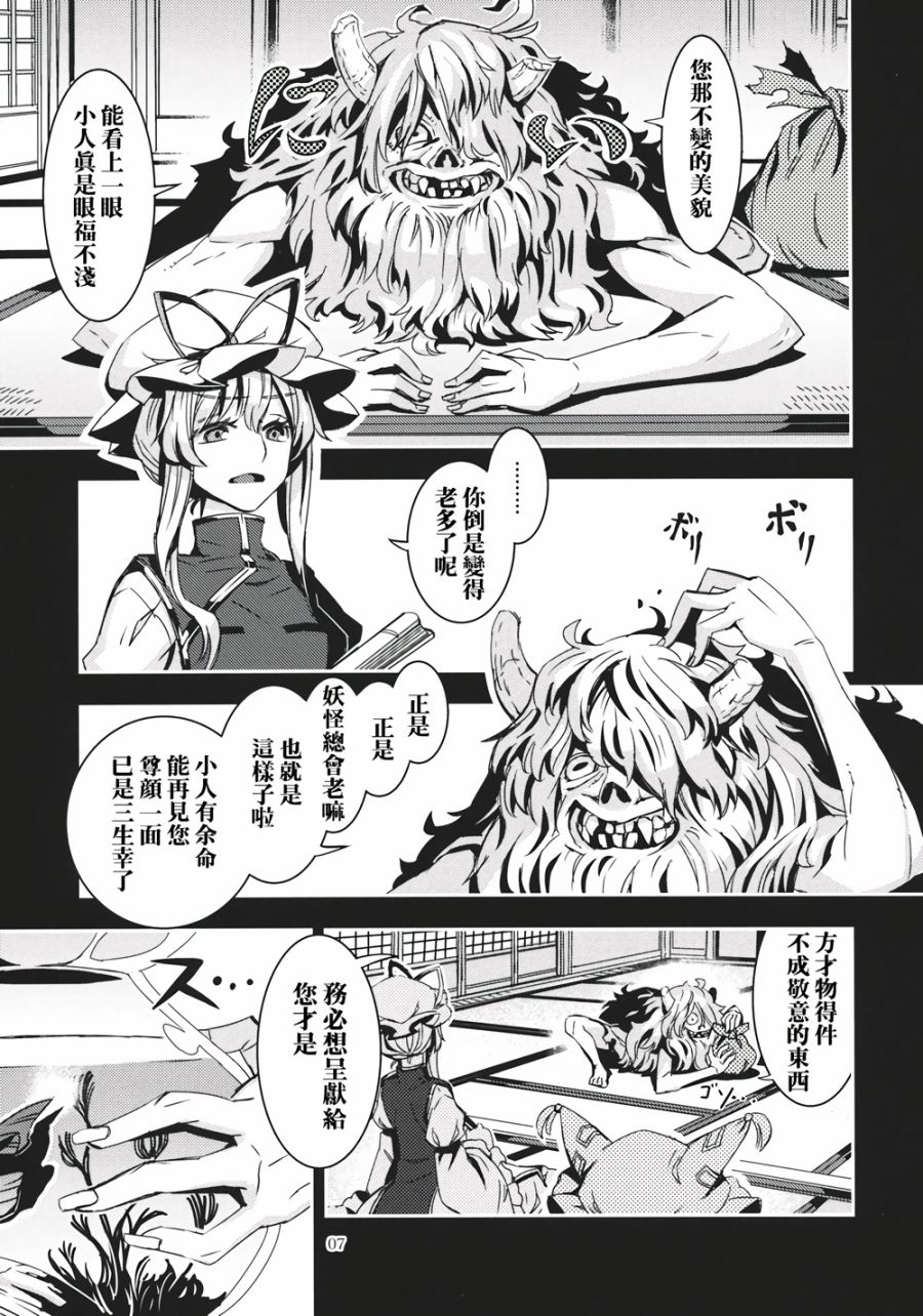 金鱼钵韩漫全集-全一话无删减无遮挡章节图片 
