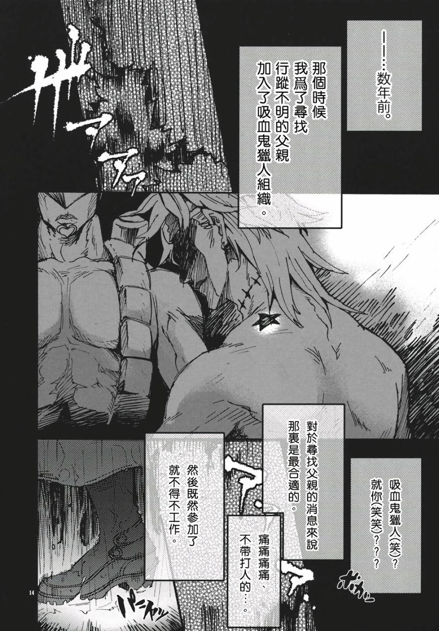 十六夜咲夜想要平静地生活韩漫全集-第01话无删减无遮挡章节图片 