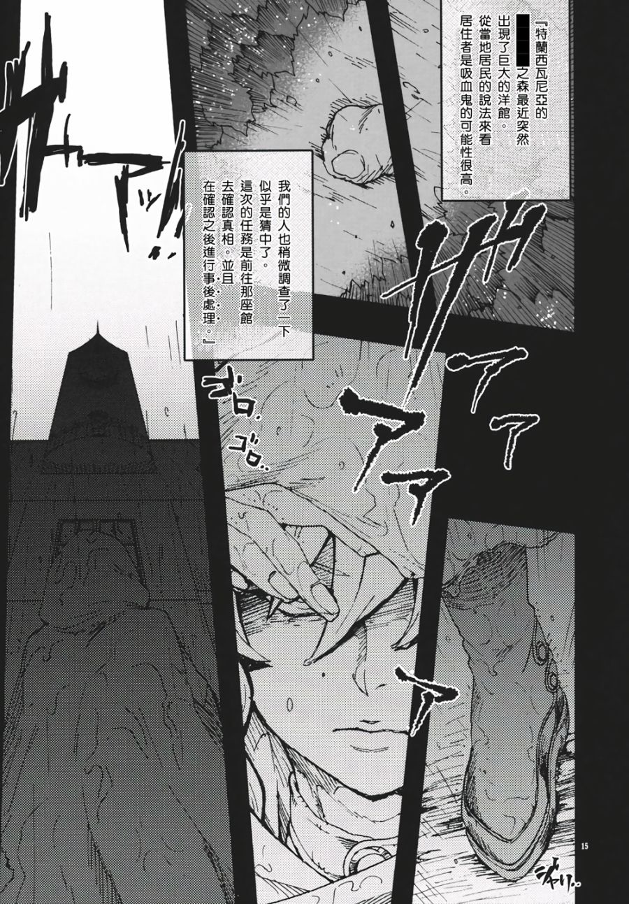 十六夜咲夜想要平静地生活韩漫全集-第01话无删减无遮挡章节图片 