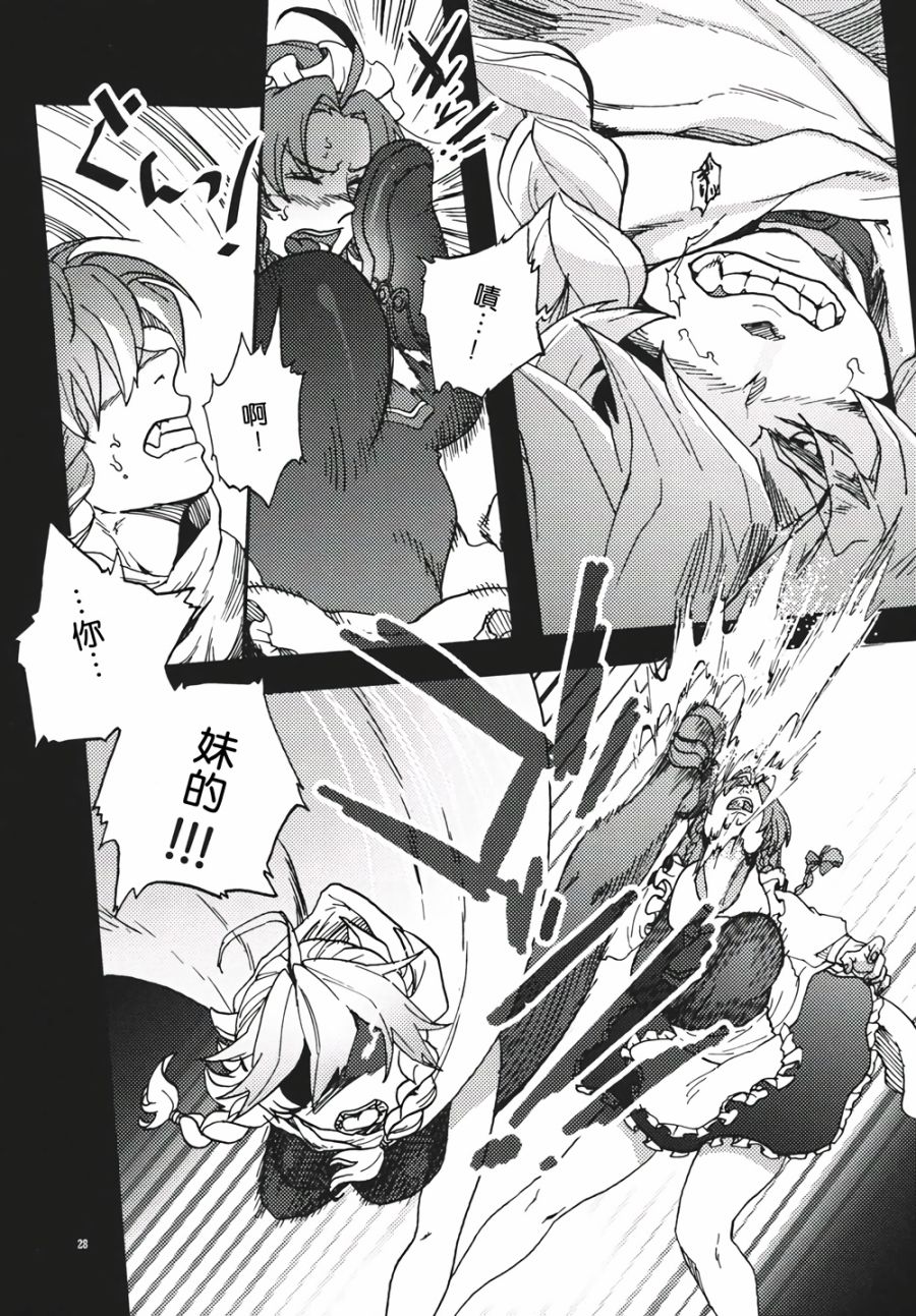十六夜咲夜想要平静地生活韩漫全集-第01话无删减无遮挡章节图片 