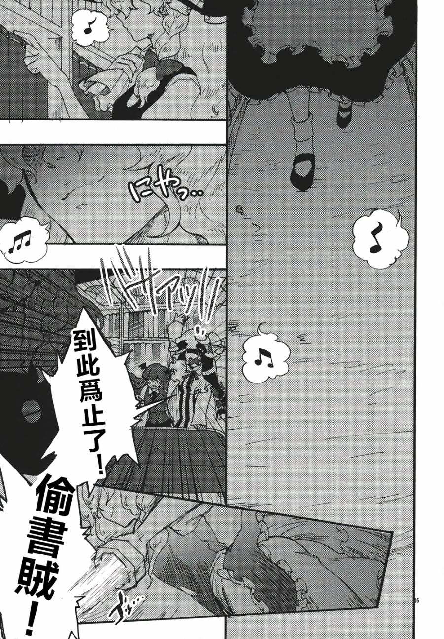 十六夜咲夜想要平静地生活韩漫全集-第01话无删减无遮挡章节图片 