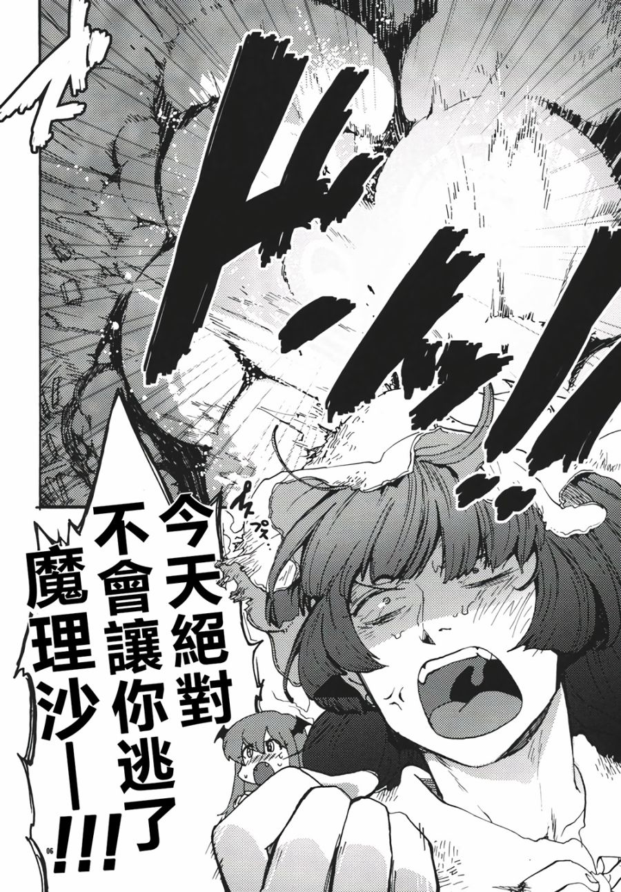 十六夜咲夜想要平静地生活韩漫全集-第01话无删减无遮挡章节图片 