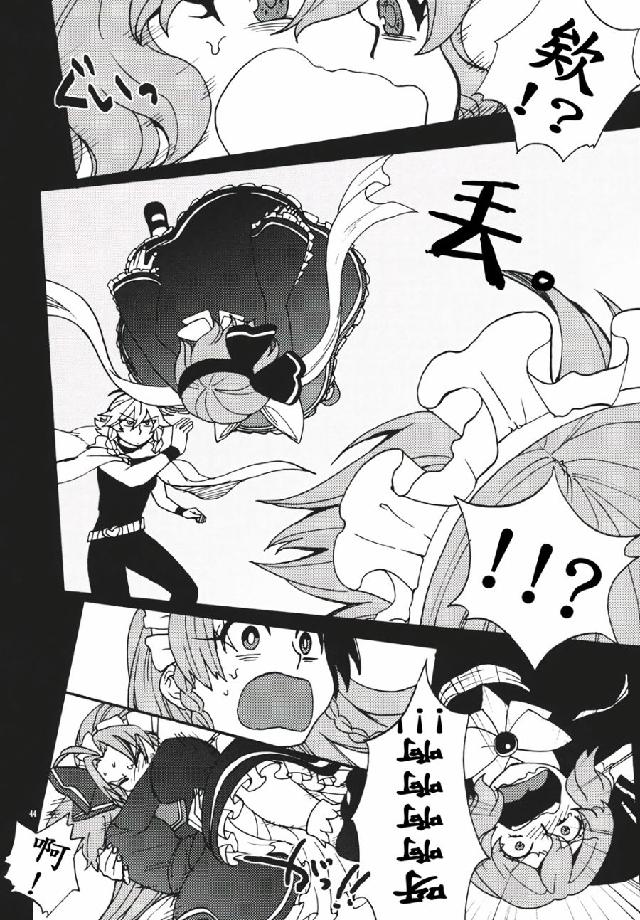 十六夜咲夜想要平静地生活韩漫全集-第02话无删减无遮挡章节图片 